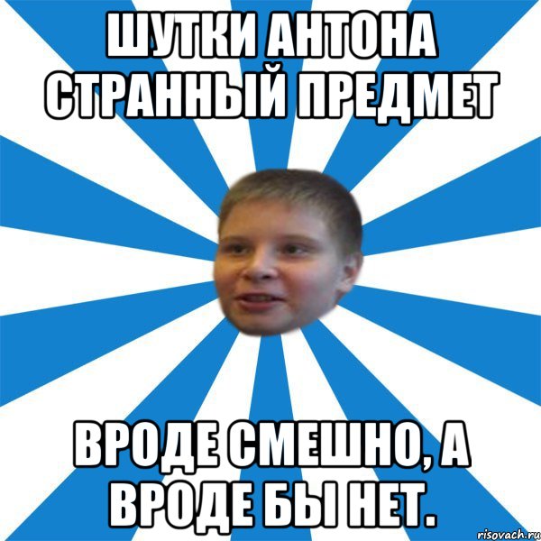 Открытки с именем Антон скачать бесплатно. Поздравительные открытки с именем ...