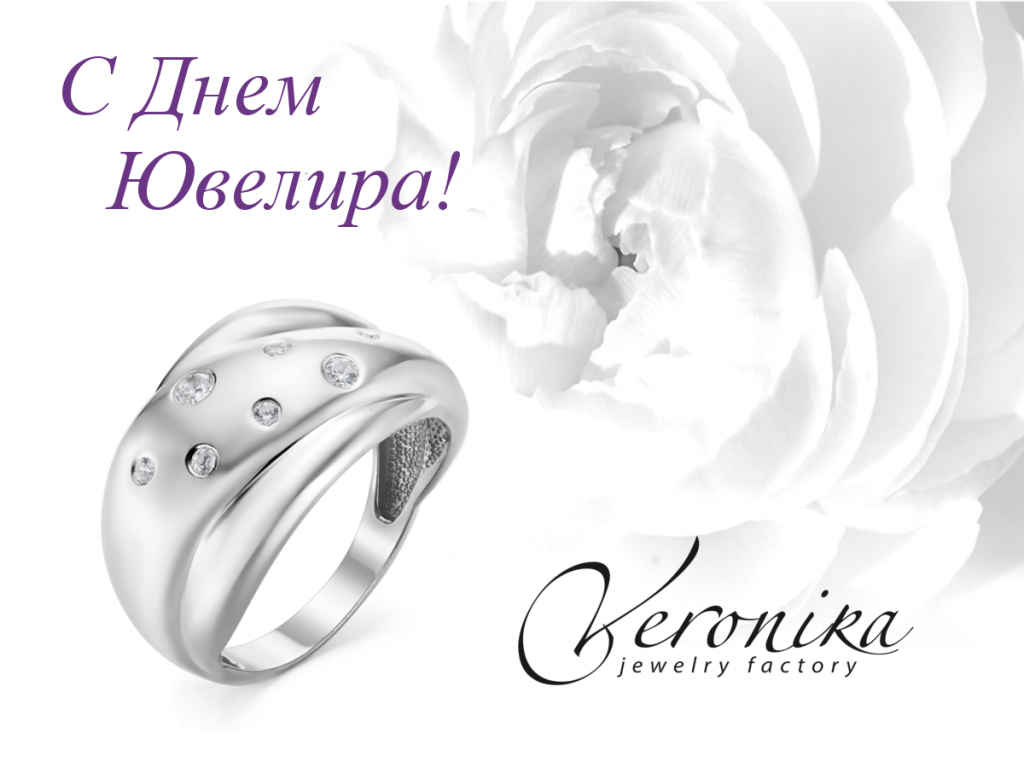 Открытки с пожеланиями на Международный день ювелира скачать бесплатно.