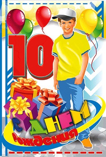 Открытки с пожеланиями на юбилей 10 лет gif. Мерцающие картинки с цветами на ...