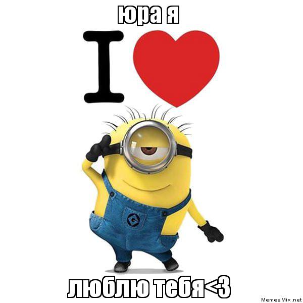 Скачать открытки с именем Юра. С днём рождения Юрий открытки. Поздравительные...