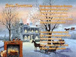 Открытки с днем русского языка скачать бесплатно. Пушкинский день в России от...