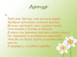 Открытки я люблю тебя Артур. Скачать бесплатно открытки с именем Артур. 