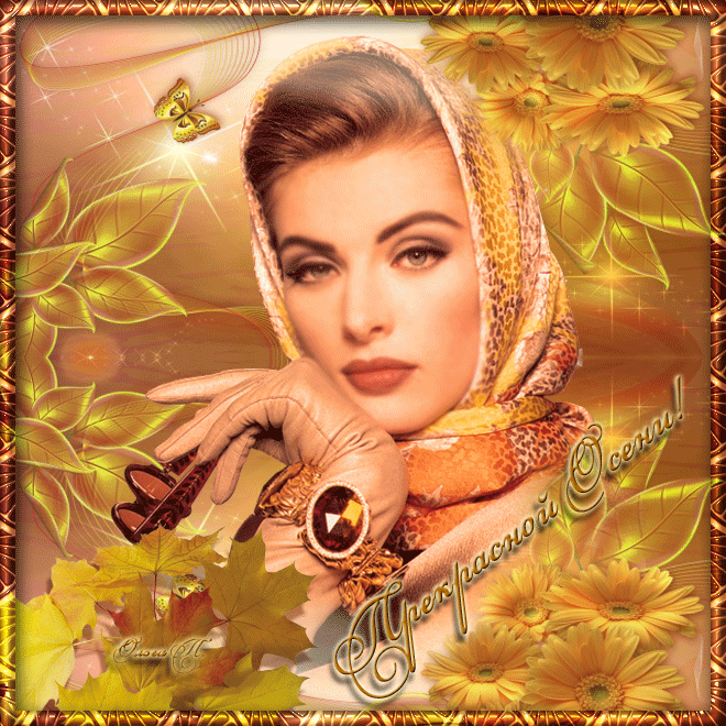 Оригинальные открытки с изображением осени. Открытки осень скачать бесплатно.