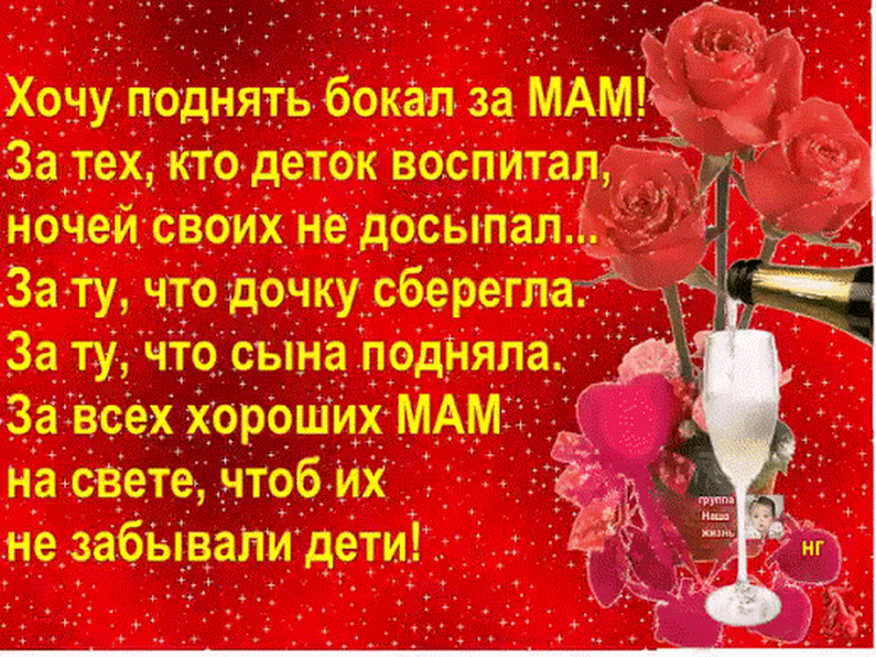 Поздравление с днем матери. Открытки на день матери скачать бесплатно.