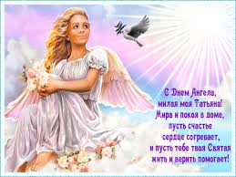 Разнообразные открытки с ангелами. Картинки с ангелами скачать бесплатно.