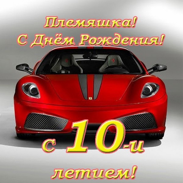 Открытки с пожеланиями на юбилей 10 лет gif. Мерцающие картинки с цветами на ...