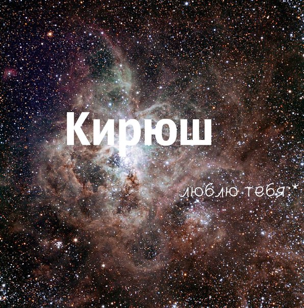 С Днем Рождения Кирилла Фото