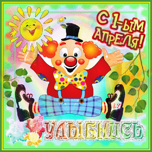 Весёлые открытки с пожеланиями улыбнись. Открытки с улыбкой скачать бесплатно.