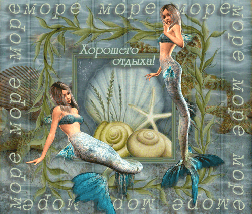 Скачать бесплатно открытки хорошего лета. Открытки с пожеланиями хорошего лета.