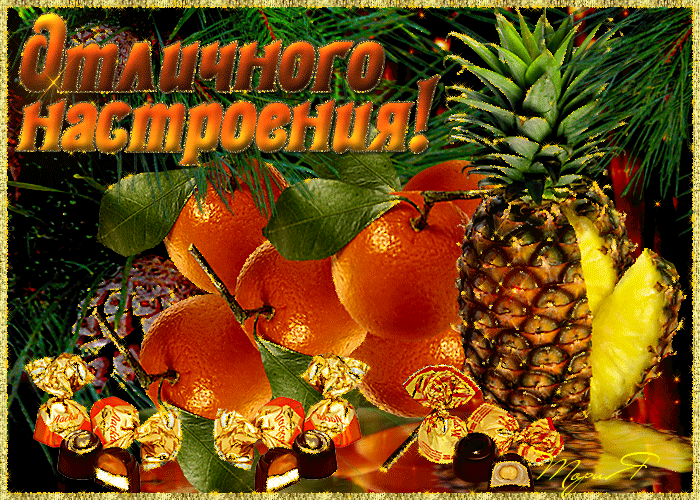Крепкого здоровья картинки мерцающие