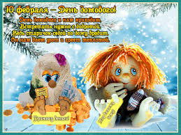 Красивые мерцающие открытки с днем домового скачать бесплатно.