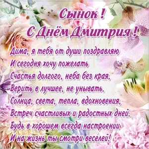 Открытки с именем Дмитрий скачать бесплатно. Анимационные открытки с именем Д...