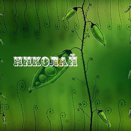 Поздравительные открытки с именем Николай. Открытки с днём рождения Коля.