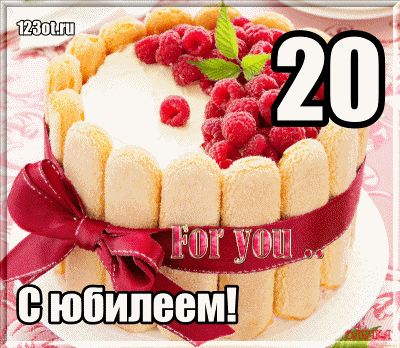 20 день 25. С днём рождения 25 лет девушке. Поздравления с днём рождения дочери с 25 летием. С днём рождения 20 лет девушке. Гифка 25 лет с днем рождения.