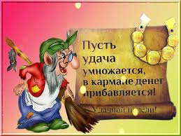 Открытки желаю удачи скачать бесплатно. Красивые открытки с пожеланиями удачи.