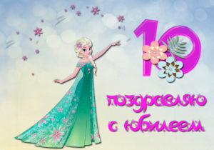 Открытки с пожеланиями на юбилей 10 лет gif. Мерцающие картинки с цветами на ...