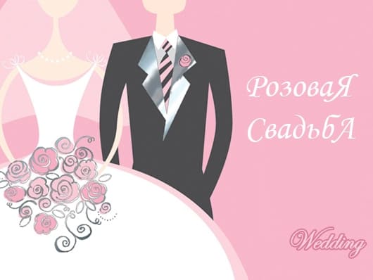 Анимационные открытки на Оловянную/Розовую свадьбу 10 лет. Открытки с десятил...