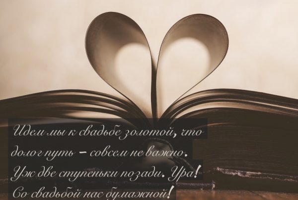 Анимационные поздравления на Бумажную свадьбу 2 года. Поздравительные картинк...
