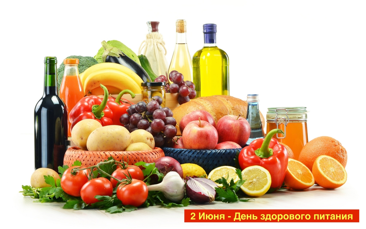 Открытки с днем здорового питания и отказа от излишеств в еде.