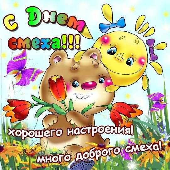 Открытки с 1 апреля скачать бесплатно. С 1 апреля анимационные открытки. 