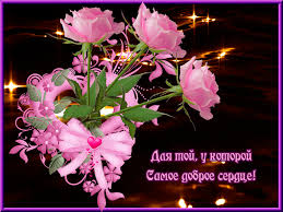 Красивые открытки для тебя скачать бесплатно. Анимационные открытки тебе gif