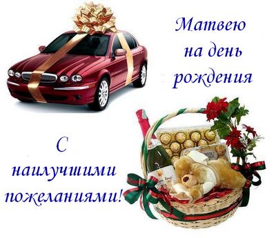 Открытки с именем Матвей gif. Открытки с именем Матвей с признаниями в любви.