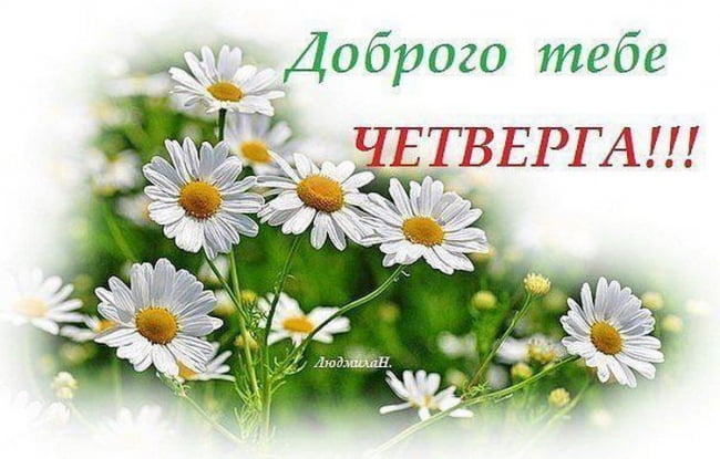 Анимационные открытки доброго утра и отличного четверга скачать бесплатно.