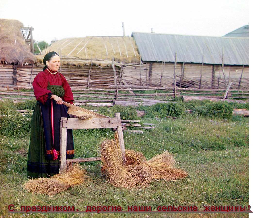 Открытки с поздравлениями на Международный день сельских женщин.