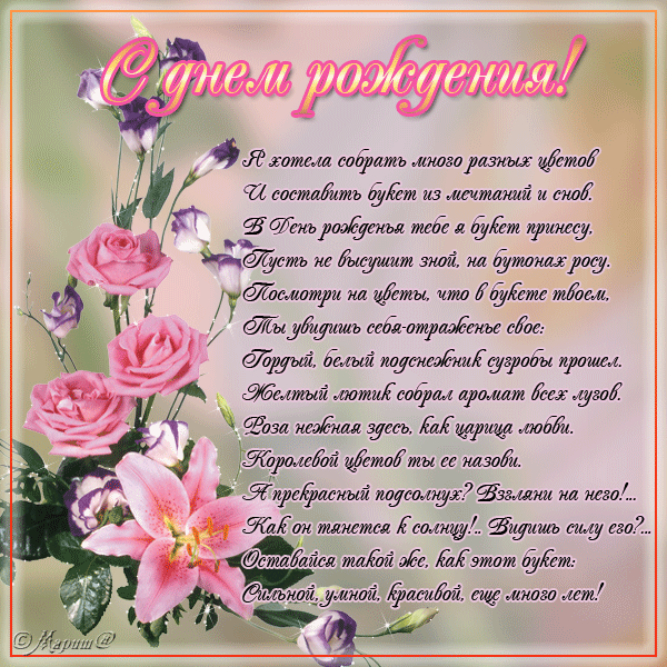 Поздравления с днем рождения. Открытки с Днем Рождения скачать бесплатно.