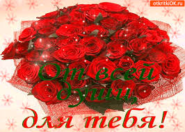 Красивые открытки для тебя скачать бесплатно. Анимационные открытки тебе gif