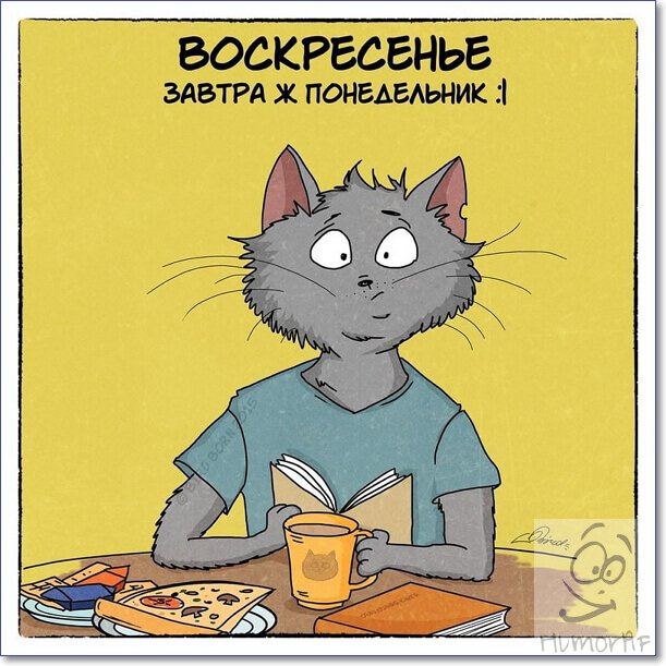 Мерцающие открытки про воскресенье. Открытки на воскресное утро.