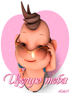 Оригинальные открытки с надписью целую. Открытки с поцелуями на любой вкус.