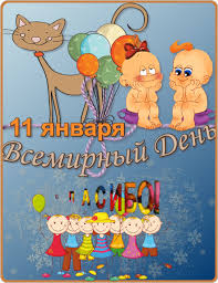 Благодарственные открытки на день спасибо скачать бесплатно.