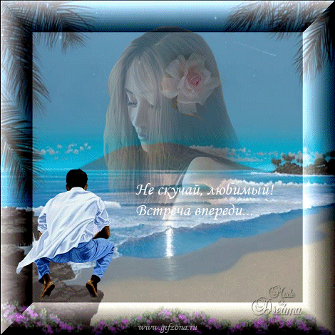 Веселые открытки с приколами не скучай скачать бесплатно.    