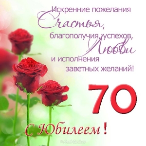 Открытки с пожеланиями на 70 лет gif.  Отличного дня рождения 70 лет открытки...
