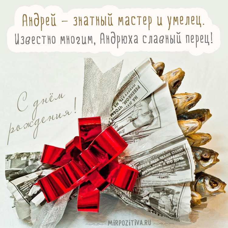 Анимационные открытки с именем Андрей. Картинки с именем Андрей скачать беспл...