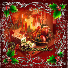 Мерцающие поздравительные открытки на Рождество Христово скачать бесплатно.