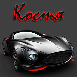 Открытки с именем Константин gif. С днём рождения Костя открытки. Открытки с ...