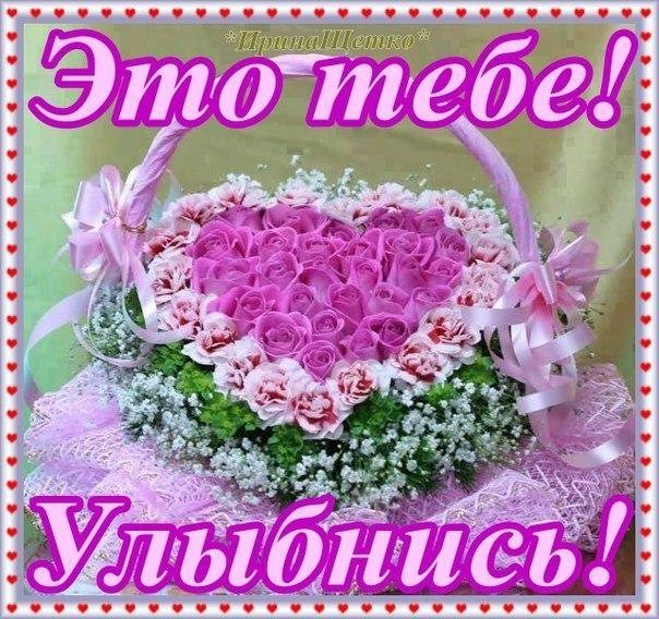 Красивые открытки для тебя скачать бесплатно. Анимационные открытки тебе gif