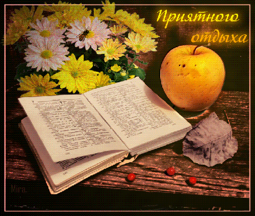 Открытки с пожеланиями хорошего отдыха. Красивые открытки отличного отпуска.