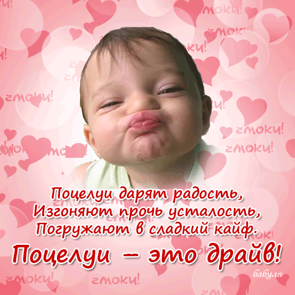 Оригинальные открытки с надписью целую. Открытки с поцелуями на любой вкус.