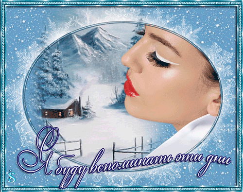 Анимационные открытки скучаю по тебе. Открытки я так скучаю скачать бесплатно.