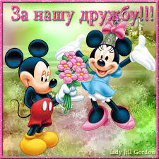 Веселые поздравительные открытки с днем друзей скачать бесплатно.