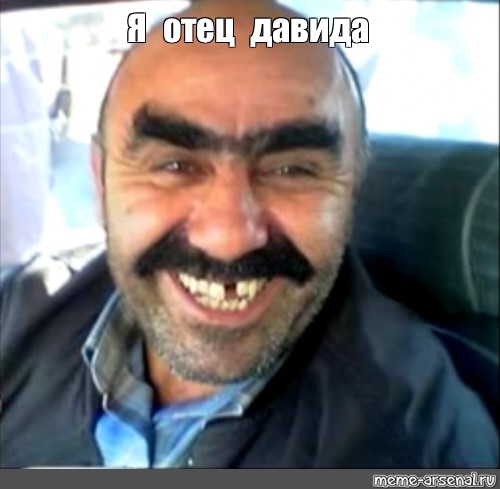 Открытки с именем Давид скачать бесплатно. Открытки с именем Давид gif.