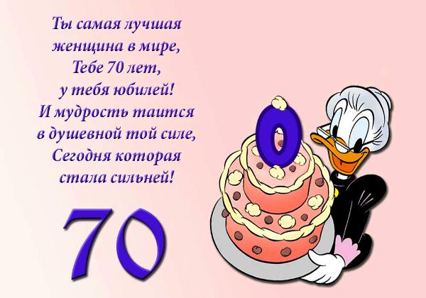 Открытки с пожеланиями на 70 лет gif.  Отличного дня рождения 70 лет открытки...