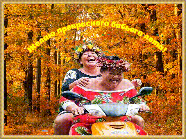 Оригинальные открытки с изображением осени. Открытки осень скачать бесплатно.