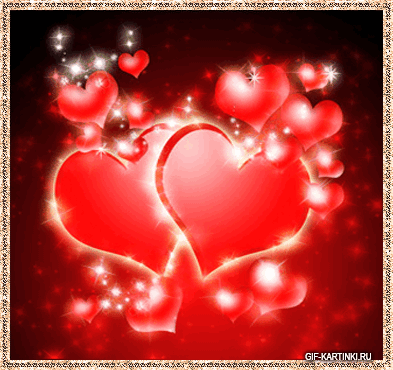 Разнообразные открытки с сердечками на любой вкус скачать бесплатно.