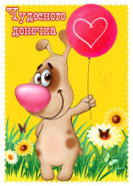 Открытки с пожеланиями хорошего дня. Скачать бесплатно открытки удачного дня.