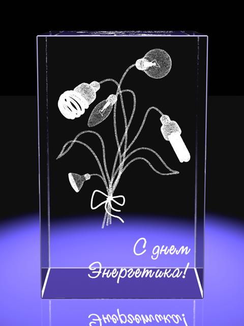 Поздравительные открытки с днем энергетика скачать бесплатно.