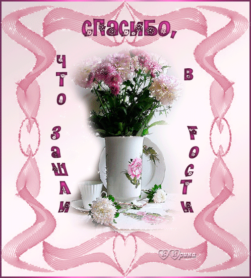 Анимационные изображения добро пожаловать скачать бесплатно.